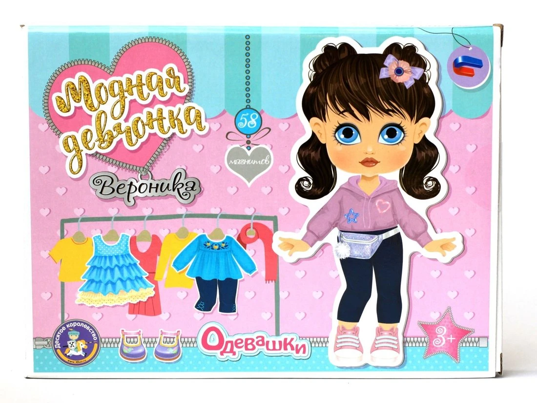 Магнитные истории "Одевашки. Вероника"