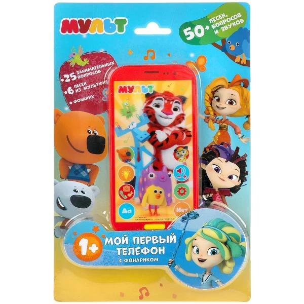 Мой первый телефон МУЛЬТ 50 песен, игр, вопросов, звукок,