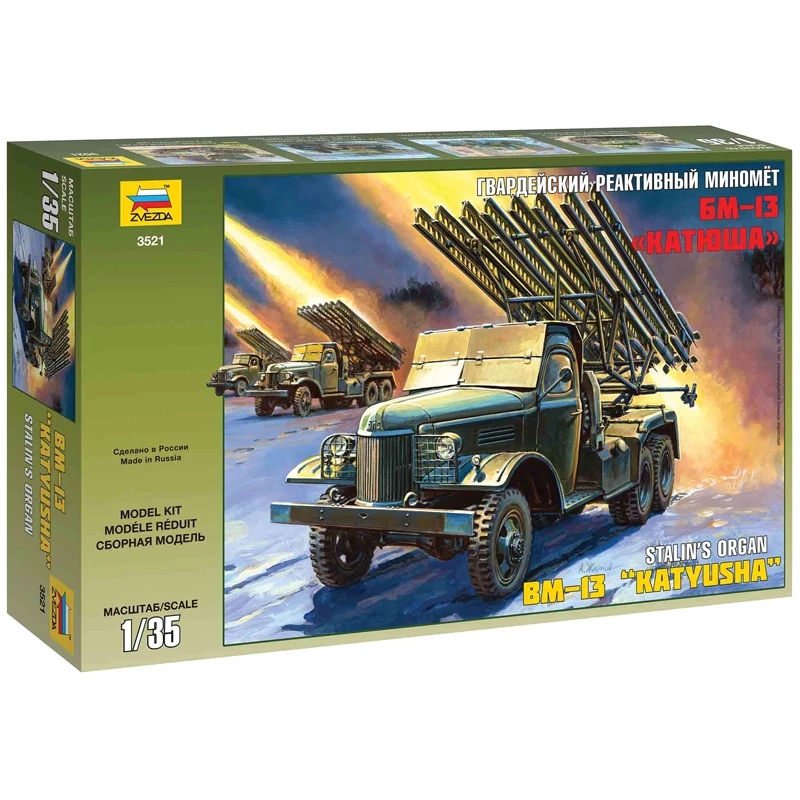 Модель для сборки "Гвардейский реактивный миномет БМ-13 Катюша",