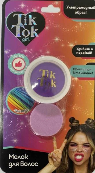 Косметика ДЛЯ ДЕВОЧЕК мелок для волос, свет в темноте, фиолетовый. TIK TOK GIRL