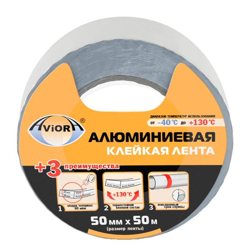 Клейкая лента алюминиевая Aviora, 50мм* 50м, негорючая, непроницаемая, Клейкая лента алюминиевая Aviora, 50мм* 50м, негорючая, непроницаемая,
