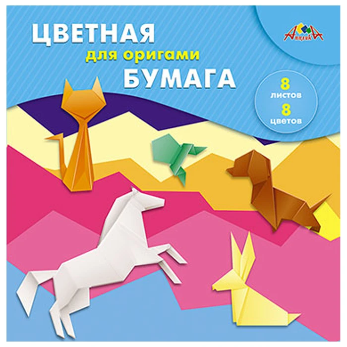Цветная бумага для оригами, 20х20 см., 8 л., 8 цв., в папке, "Волны"