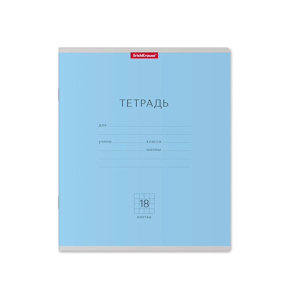 Тетрадь школьная ученическая Erich Krause Классика голубая, 18 листов, клетка (в Тетрадь школьная ученическая Erich Krause Классика голубая, 18 листов, клетка (в