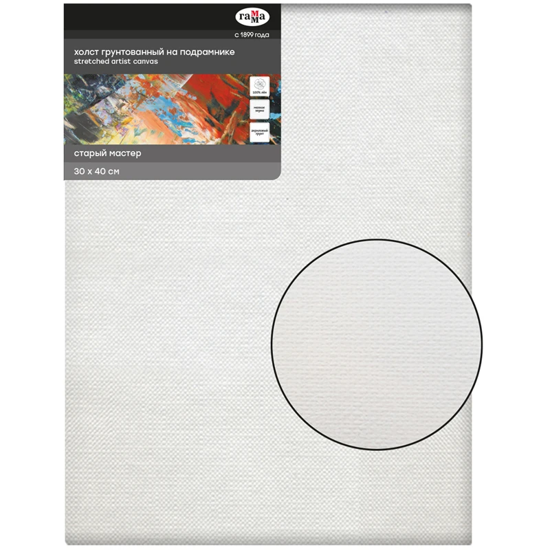 Холст на подрамнике Гамма "Старый мастер", 30*40см, 100% лен, мелкое