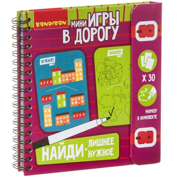 Компактные развивающие игры в дорогу. НАЙДИ ЛИШНЕЕ + НАЙДИ НУЖНОЕ 5+ Компактные развивающие игры в дорогу. НАЙДИ ЛИШНЕЕ + НАЙДИ НУЖНОЕ 5+