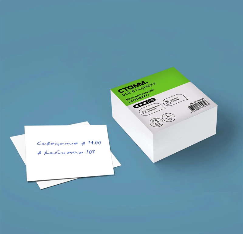 Блок для записей СТАММ "Стандарт", 8*8*4см, белый