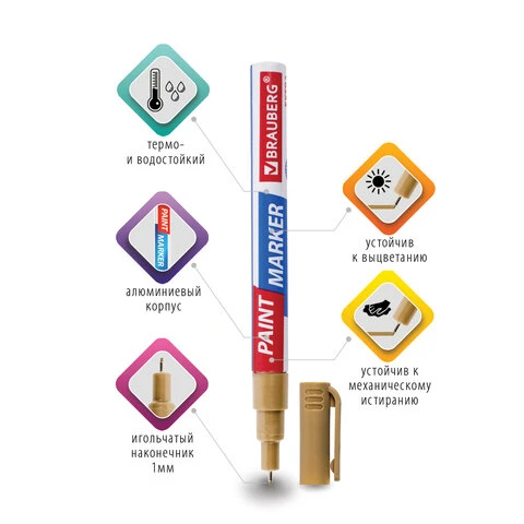 Маркер-краска лаковый EXTRA (paint marker) 1 мм, ЗОЛОТОЙ, УЛУЧШЕННАЯ Маркер-краска лаковый EXTRA (paint marker) 1 мм, ЗОЛОТОЙ, УЛУЧШЕННАЯ