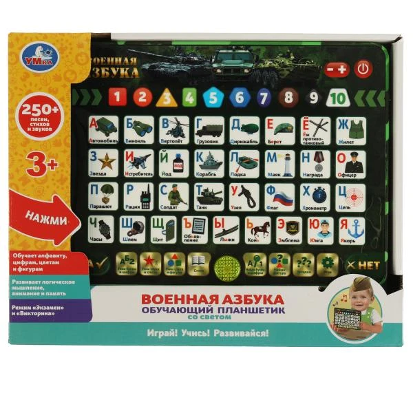 Обучающий планшетик Со светом ВОЕННАЯ азбука. 250 песен, стихов, звуков Умка