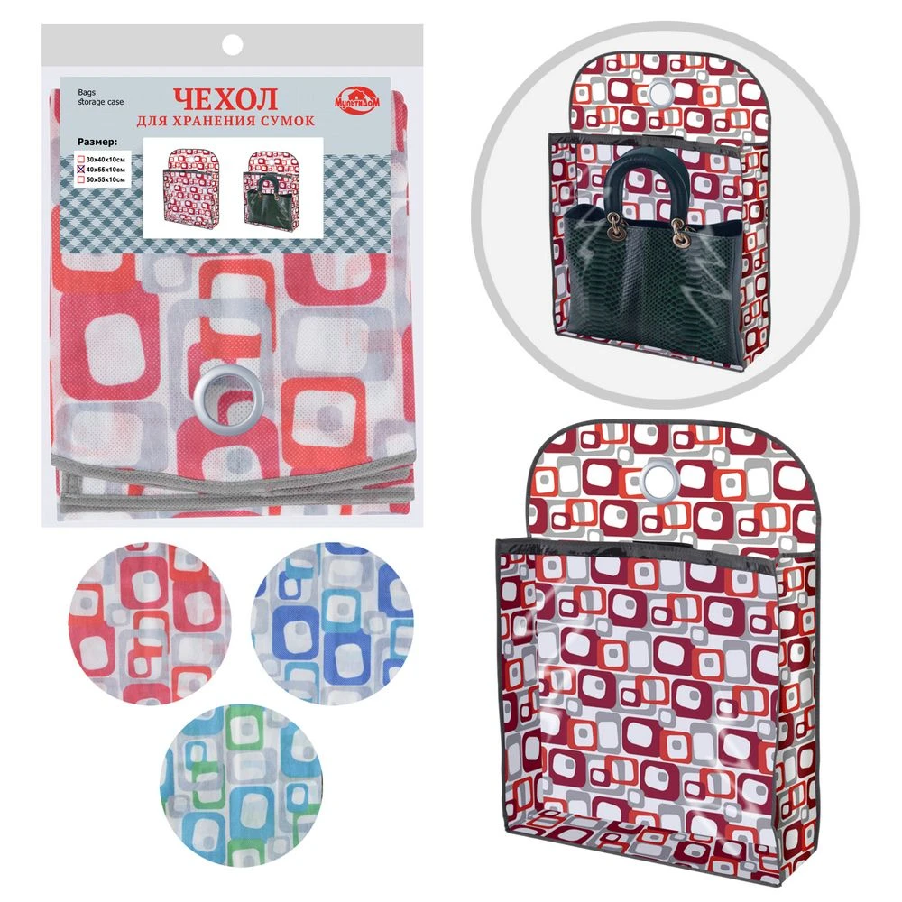 Чехол для сумки с рис ОМЕГА 40*55*10см.