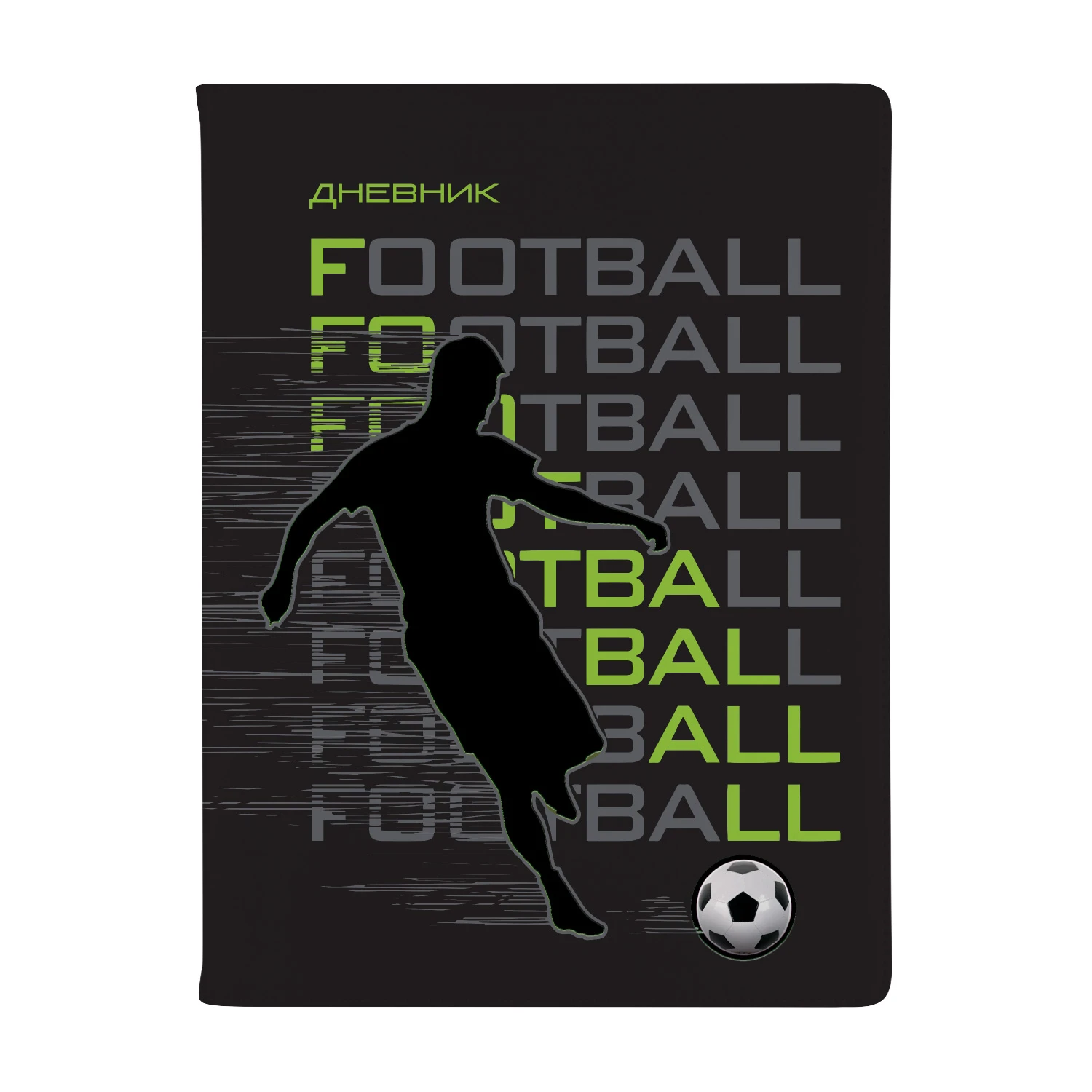 ДНЕВНИК "Football" (48 л) ДНЕВНИК "Football" (48 л)