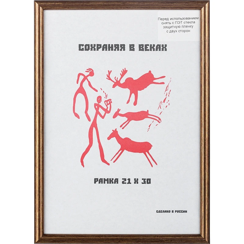 Рамка пластиковая 21x30 (A4) бронза, с пластиком Рамка пластиковая 21x30 (A4) бронза, с пластиком