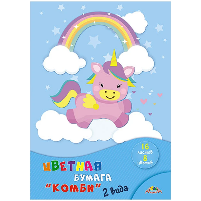 Цветная бумага КОМБИ 2 вида , А4, 16 л., 8 цв., "Единорожка" Цветная бумага КОМБИ 2 вида , А4, 16 л., 8 цв., "Единорожка"