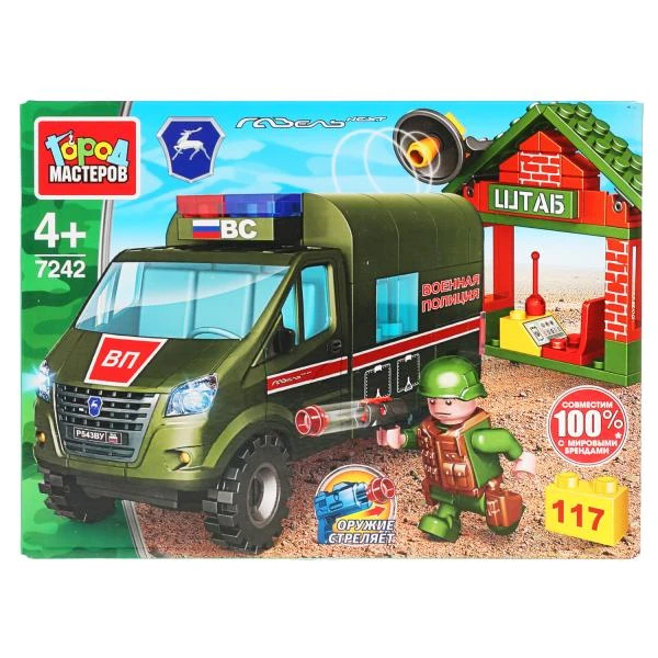 Группа ГАЗ конструктор газель: штаб военной полиции, 117 дет. Город мастеров