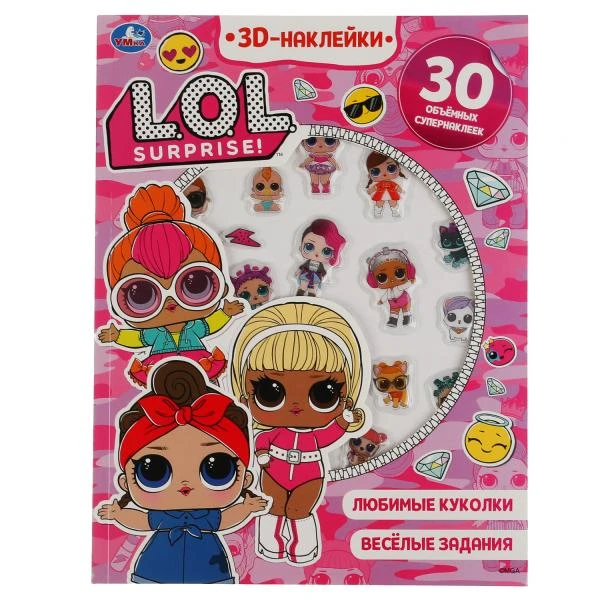 Весёлые задания. ЛОЛ (активити с 3D накл, 30 шт) 180х236мм 16 стр. Умка