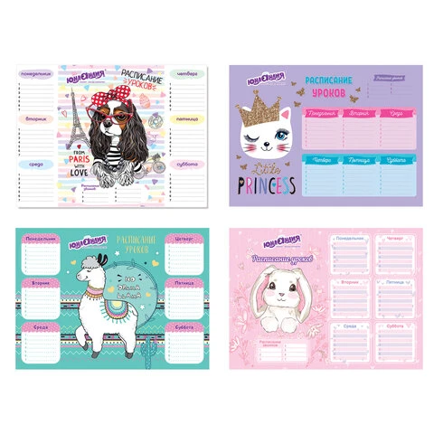 Расписание уроков и звонков А4, ЮНЛАНДИЯ, "весёлые зверята", ассорти Расписание уроков и звонков А4, ЮНЛАНДИЯ, "весёлые зверята", ассорти