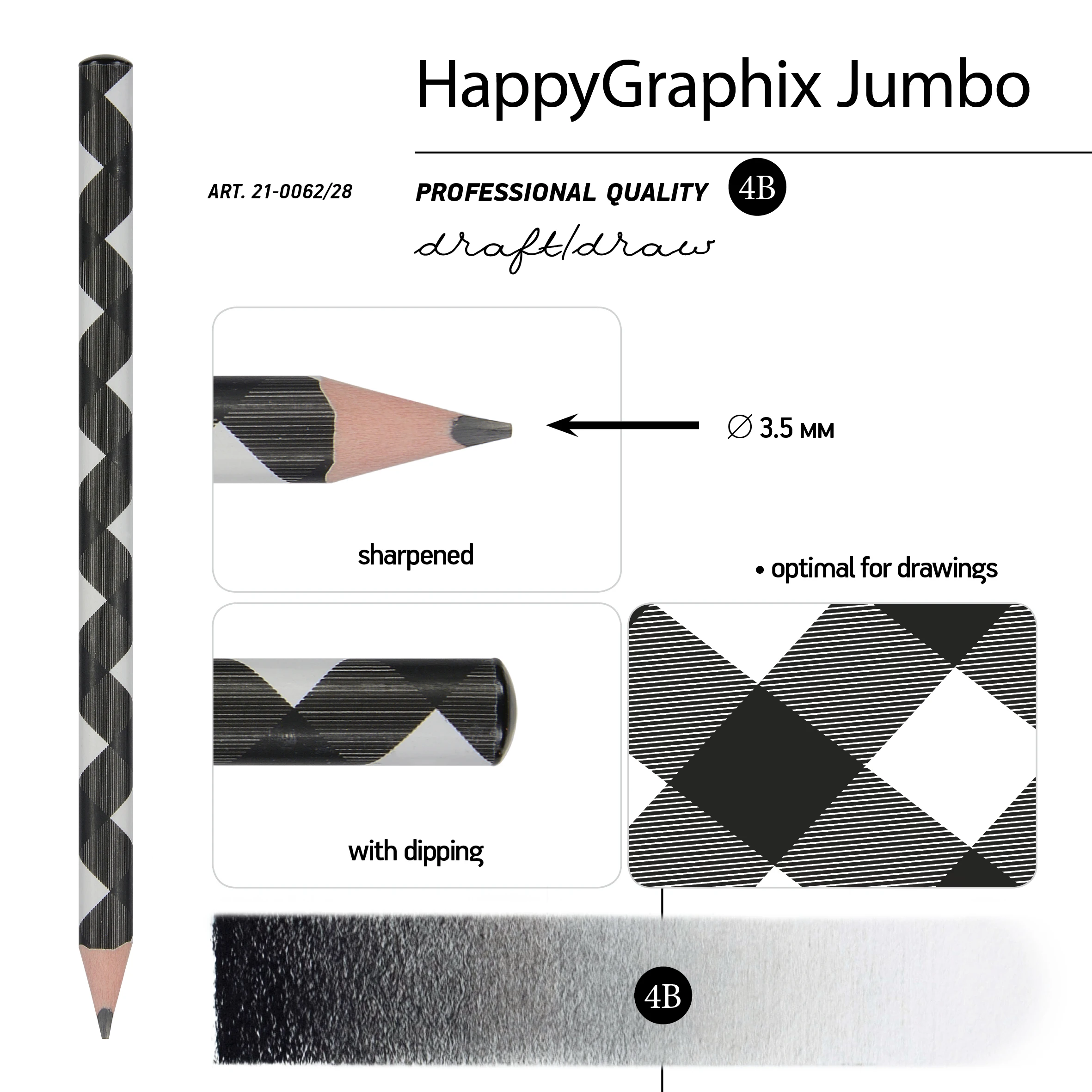 КАРАНДАШ ЧЕРНОГРАФИТОВЫЙ "HappyGraphix Jumbo. Монохром. Зигзаг" 4В,