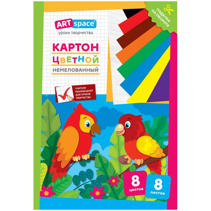 Картон цветной A4, ArtSpace, 8л., 8цв., немелованный, в папке,