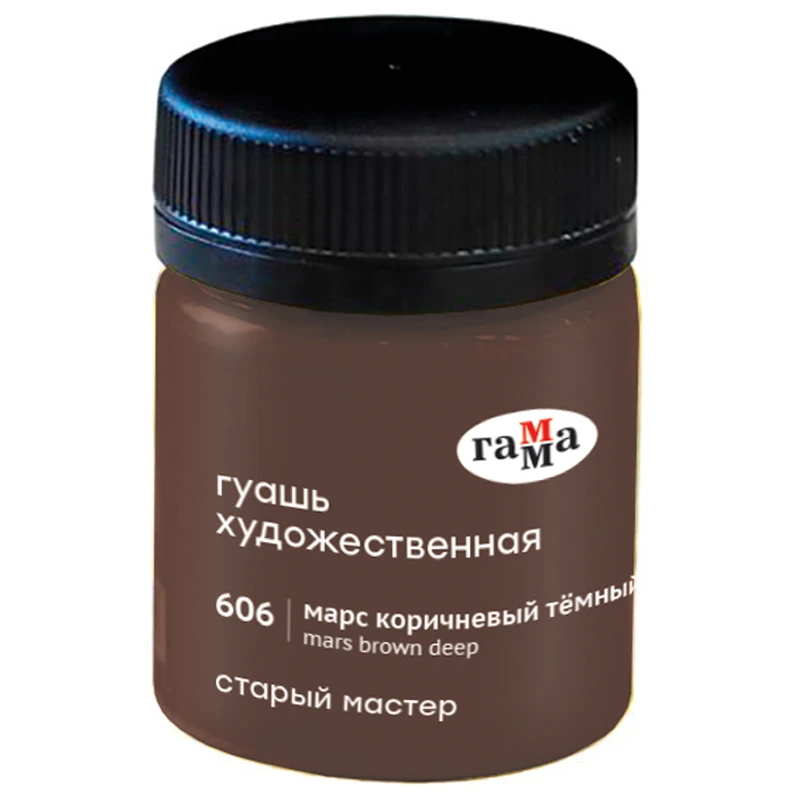 Гуашь художественная Гамма "Старый Мастер", марс коричневый темный, Гуашь художественная Гамма "Старый Мастер", марс коричневый темный,