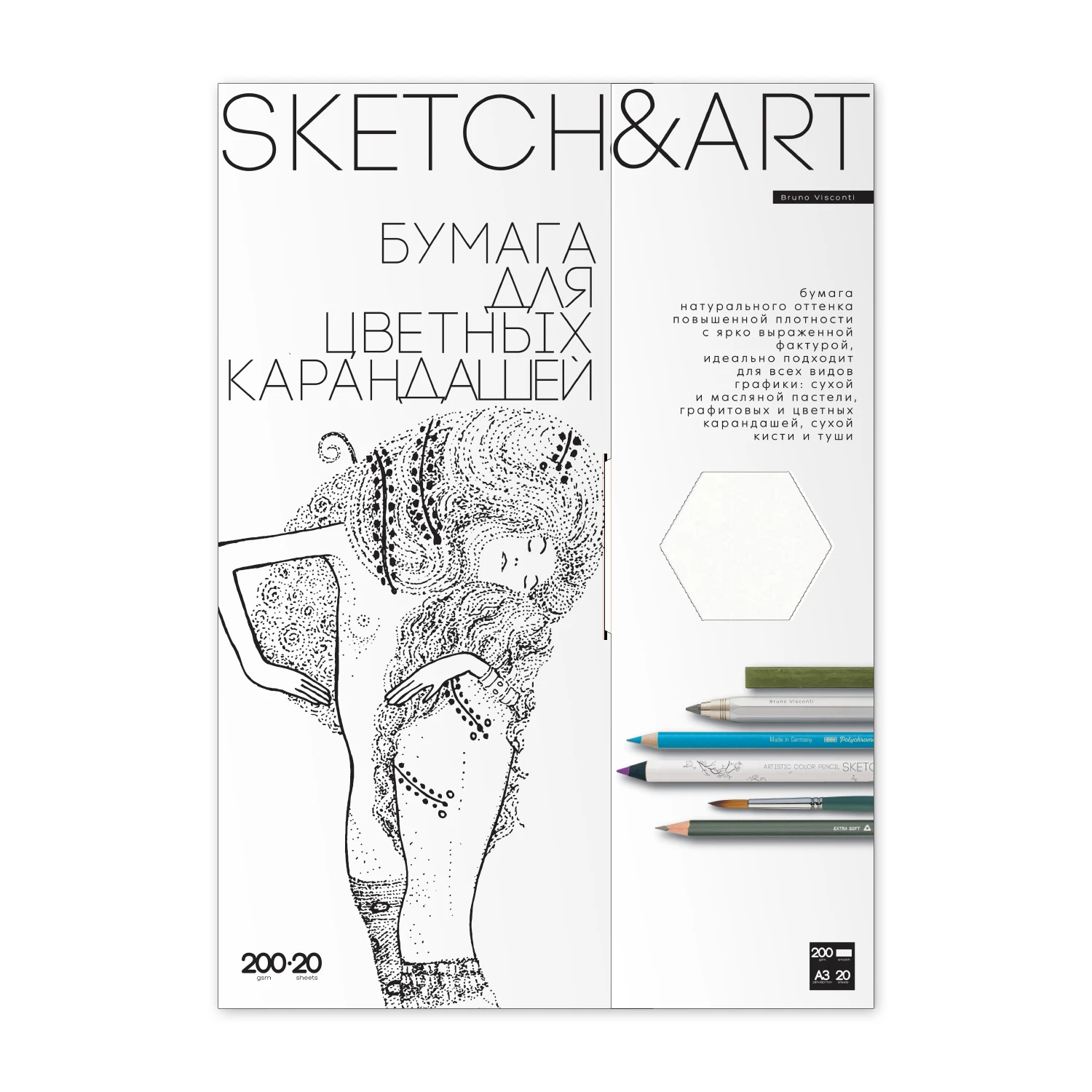 БУМАГА SKETCH&ART ДЛЯ ЦВЕТНЫХ КАРАНДАШЕЙ В ПАПКЕ 200 г/м2 А3 (297х420 мм),