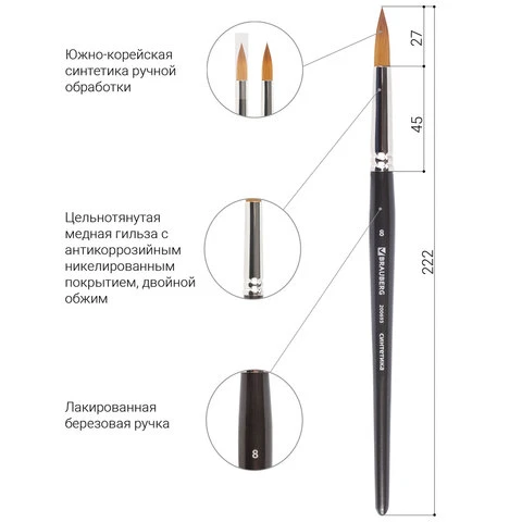 Кисть художественная профессиональная BRAUBERG ART "CLASSIC",