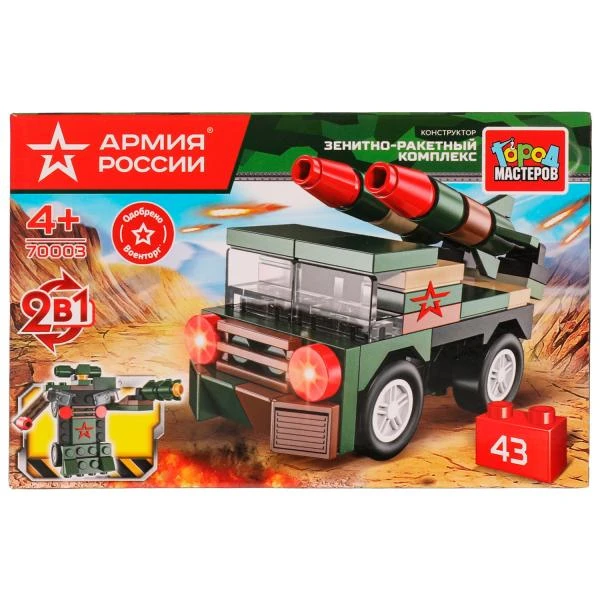 АРМИЯ РОССИИ конструктор зрк 2в1, 43 дет. Город мастеров