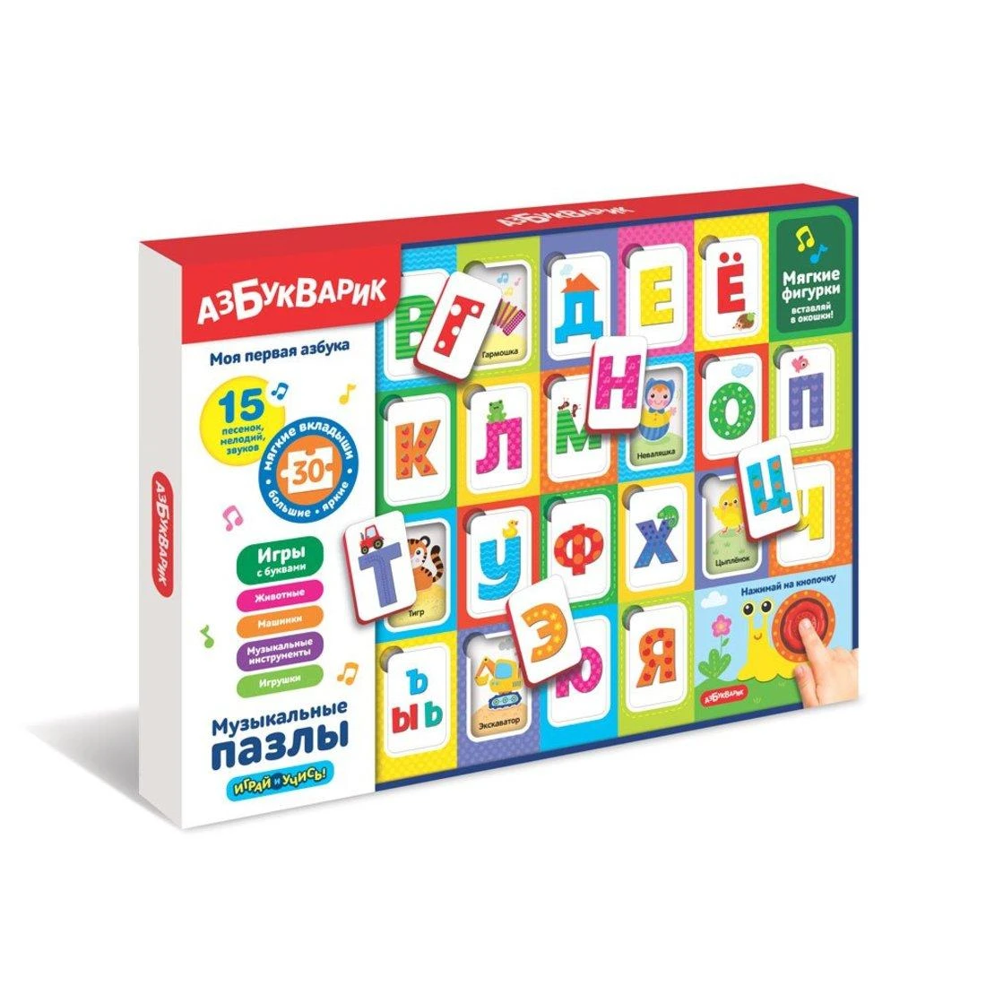 Музыкальные пазлы Моя первая азбука. 2748