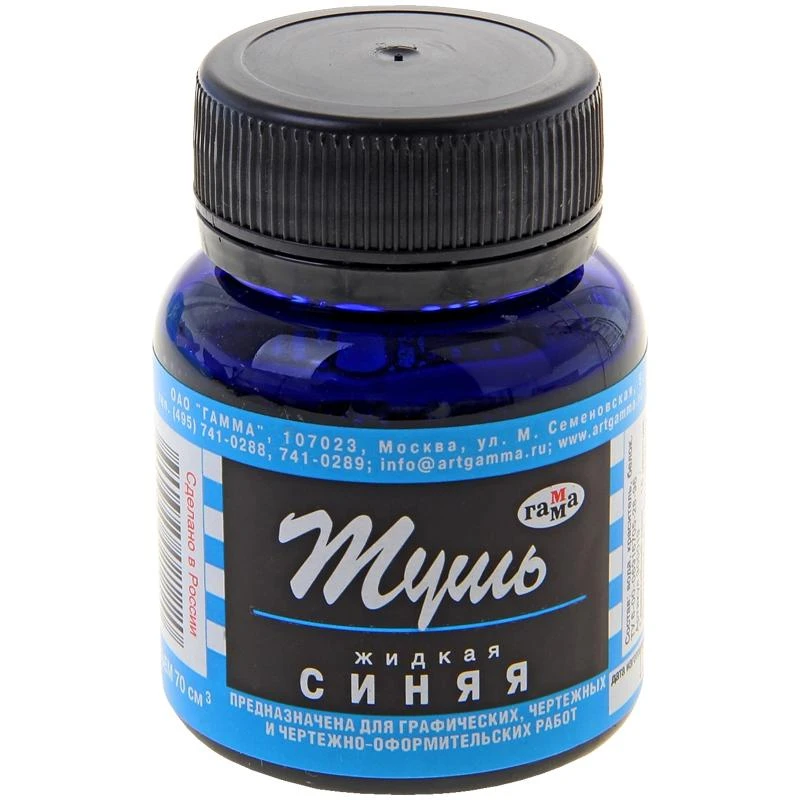Тушь Гамма синяя, 70мл. 300019
