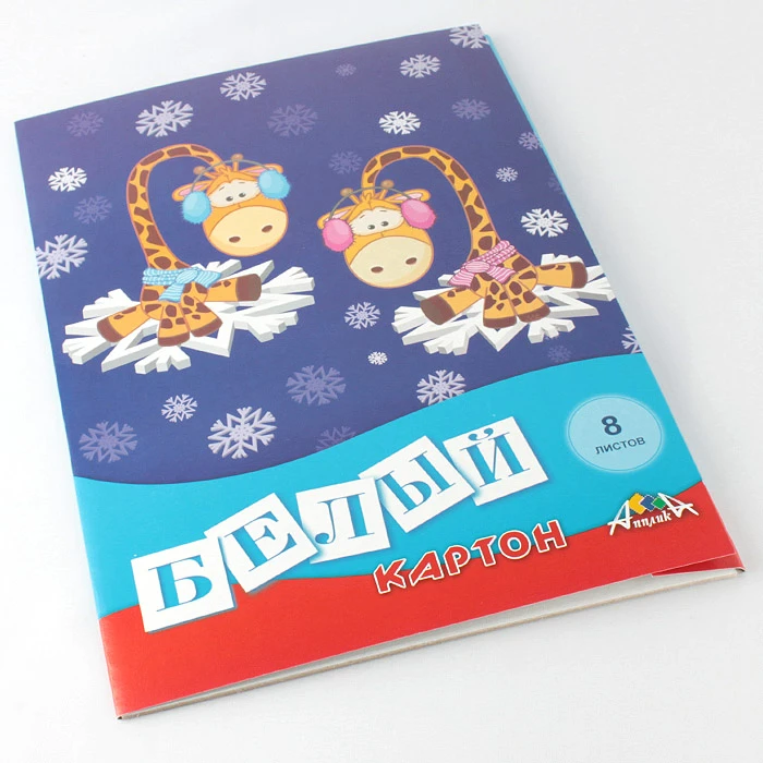 Картон белый А4 8л. "Жирафики" в папке