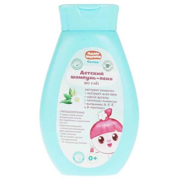 Детский шампунь-пена для ванн МАЛЫШАРИКИ экстр ромашки алоэ Вера 250мл. Детский шампунь-пена для ванн МАЛЫШАРИКИ экстр ромашки алоэ Вера 250мл.