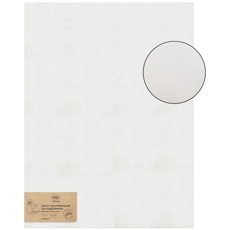 Холст на подрамнике Гамма, 60*80см, 100% лен, мелкое зерно, масляный грунт, Холст на подрамнике Гамма, 60*80см, 100% лен, мелкое зерно, масляный грунт,