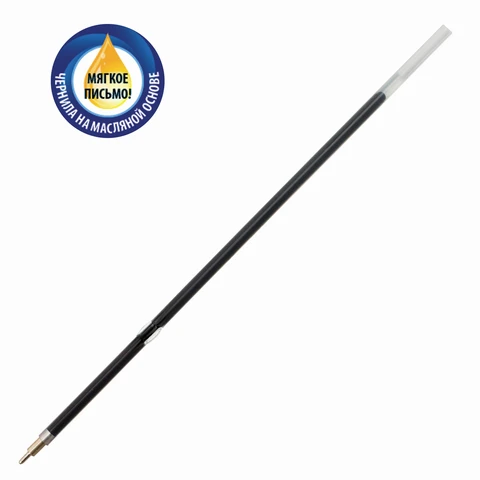 Стержень шариковый масляный BRAUBERG, 107 мм, ЧЕРНЫЙ, с ушками, игольчатый узел