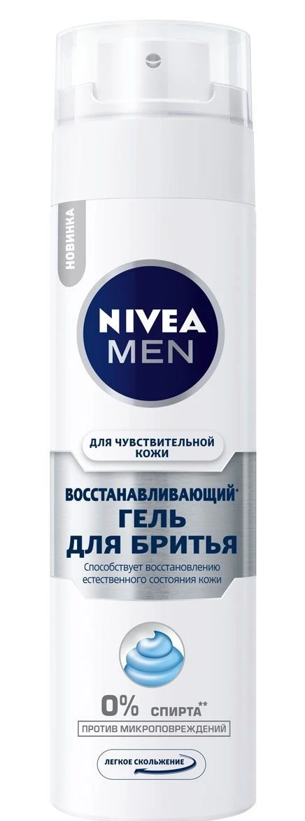 НИВЕЯ гель для бритья 200мл.Восстанавл.для чувств.к.(88561) *2/24 НИВЕЯ гель для бритья 200мл.Восстанавл.для чувств.к.(88561) *2/24
