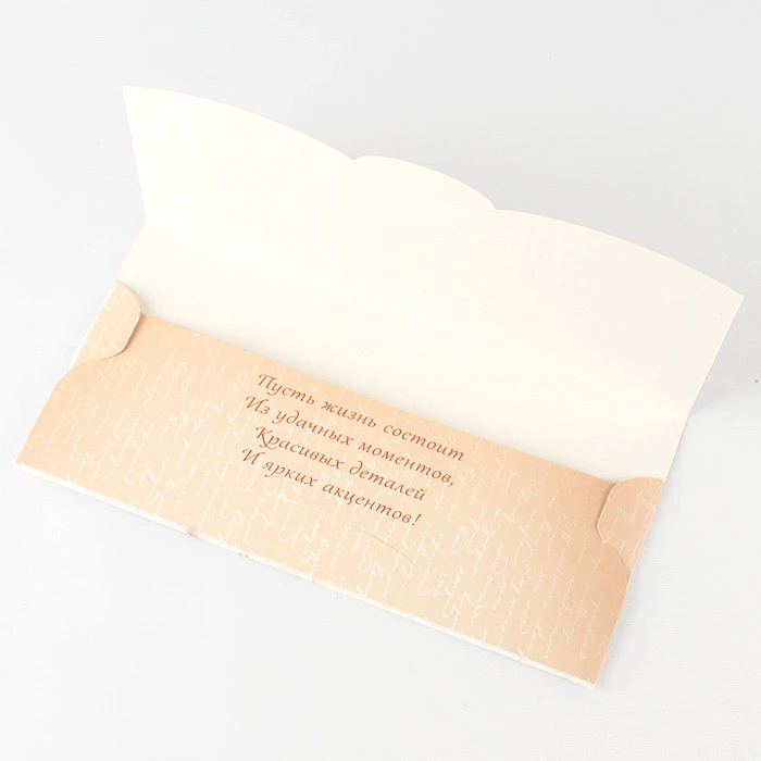 Открытка-конверт "Поздравляем"