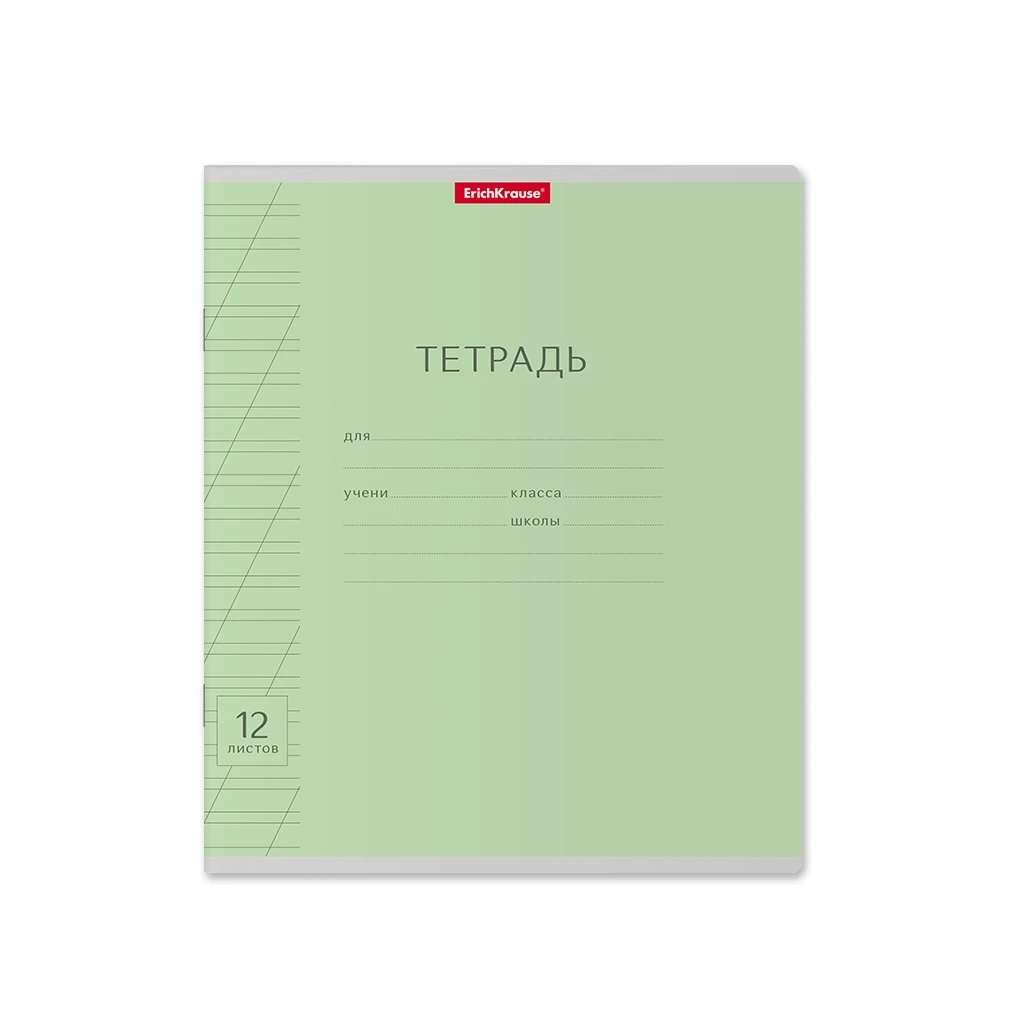 Тетрадь школьная ученическая Erich Krause Классика с линовкой зеленая, 12