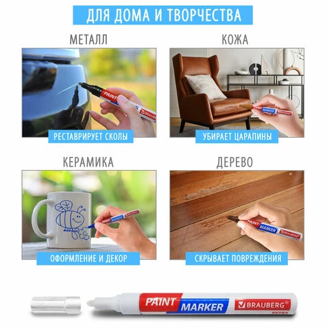 Маркер-краска лаковый EXTRA (paint marker) 2 мм, НАБОР 2 цвета,