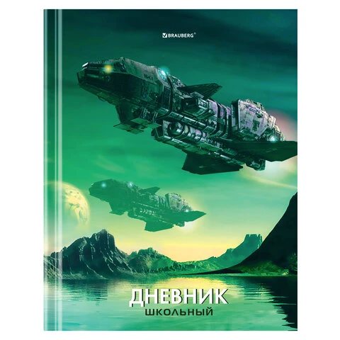 Дневник 5-11 класс 48 л., твердый, BRAUBERG, глянцевая ламинация, с подсказом,