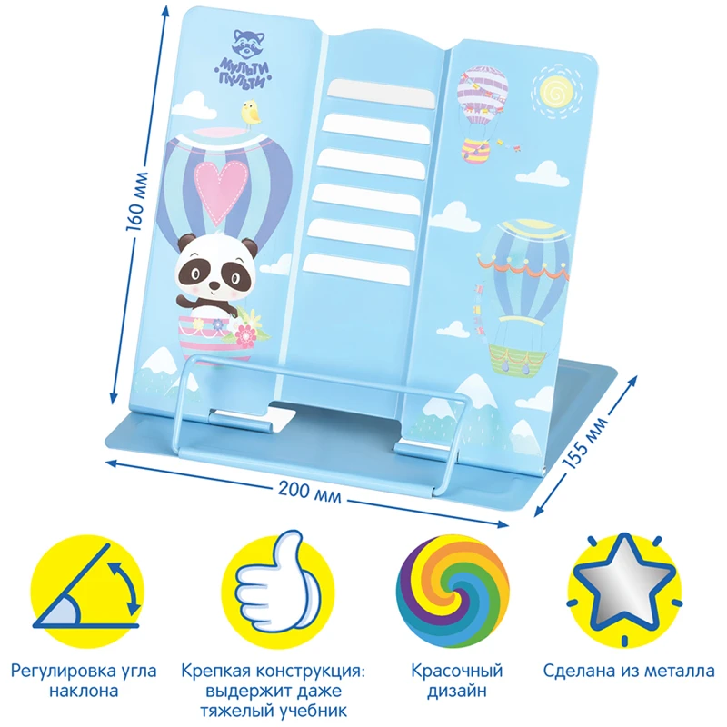 Подставка для книг Мульти-Пульти "Панда", регулируемый угол наклона,