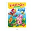Большая раскраска А4 ArtSpace "Забавные животные" на склейке, 40стр.