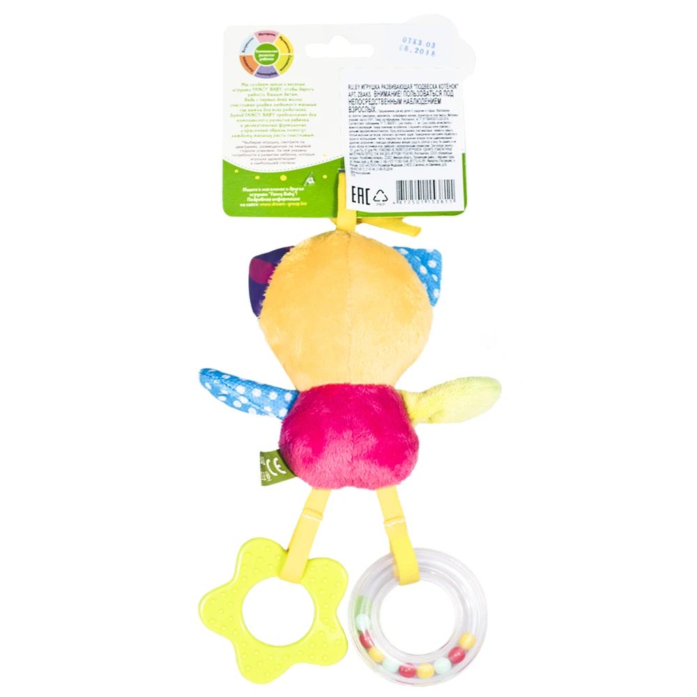 Игрушка развивающая "Подвеска Котёнок" Игрушка развивающая "Подвеска Котёнок"