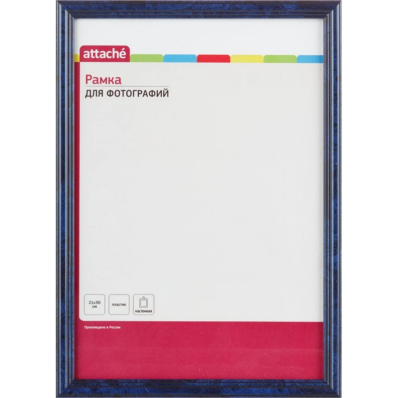 Рамка А4(21х30)ATTACHE синяя, пластиковый багет, настенная 972641