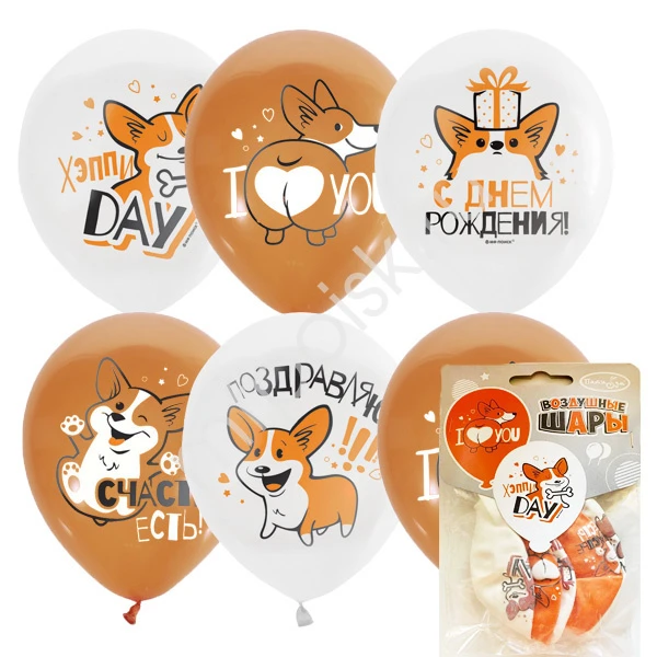 12"/30см Набор шаров WHITE&ORANGE 1ст. 2цвета рис. Корги СДР 5 штук 12"/30см Набор шаров WHITE&ORANGE 1ст. 2цвета рис. Корги СДР 5 штук