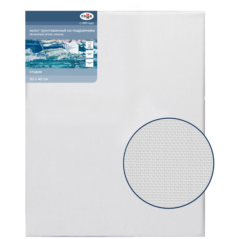 Холст на подрамнике Гамма "Студия", 30*40см, 100% хлопок, 400г/м2,