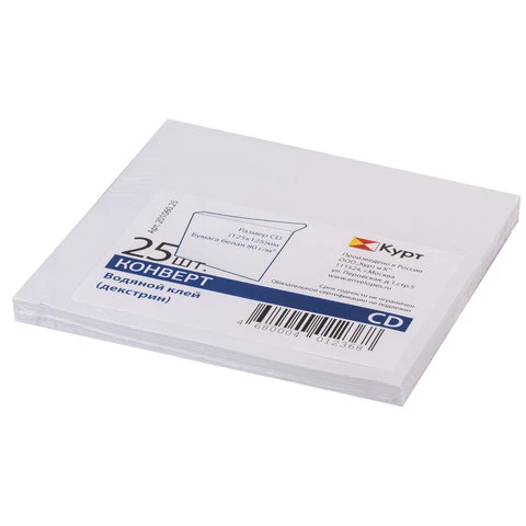 Конверты для CD/DVD без окна, комплект 25 шт., бумажные, клей декстрин, 125х125