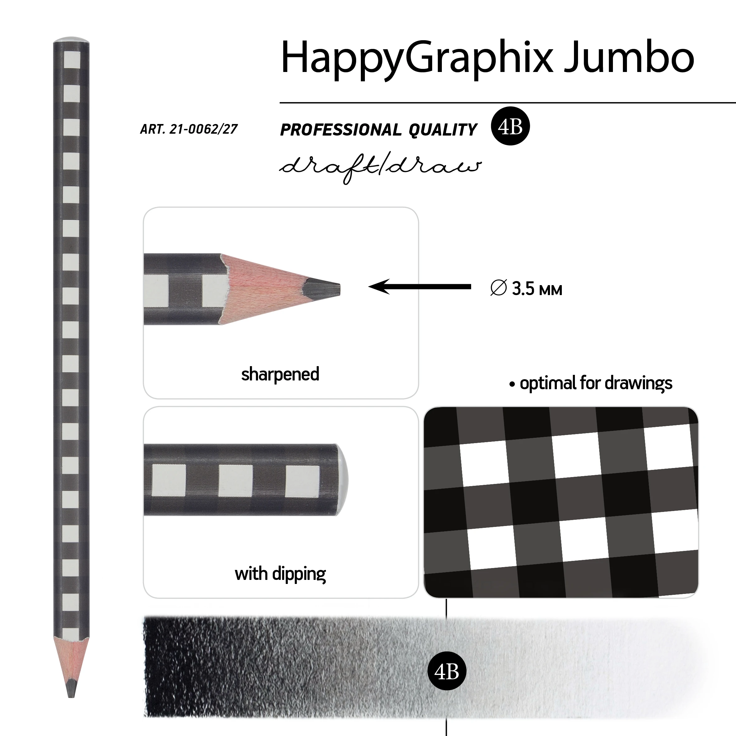 КАРАНДАШ ЧЕРНОГРАФИТОВЫЙ "HappyGraphix Jumbo. Монохром. Клетка" 4В, КАРАНДАШ ЧЕРНОГРАФИТОВЫЙ "HappyGraphix Jumbo. Монохром. Клетка" 4В,