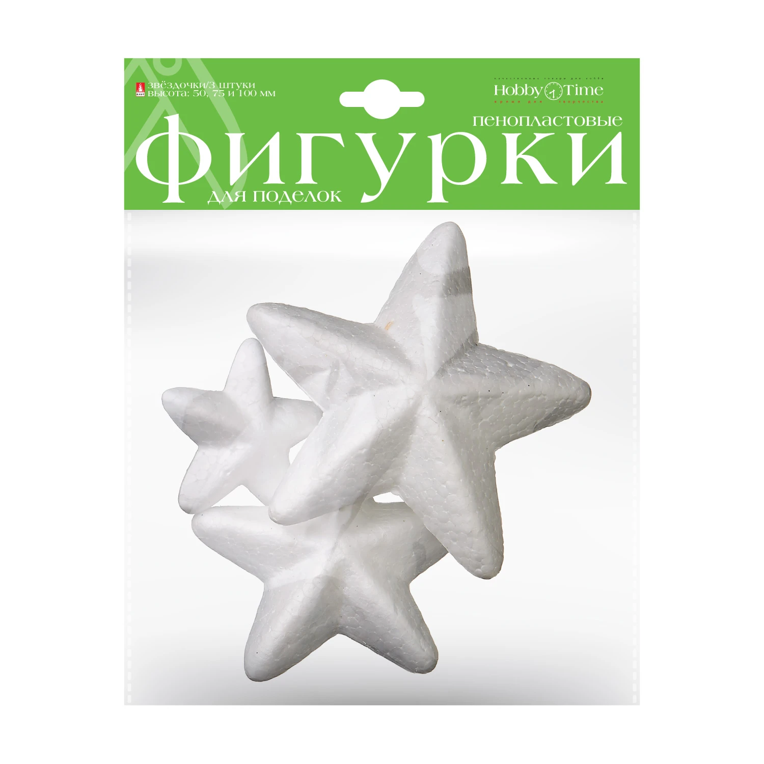ПЕНОПЛАСТОВЫЕ ФИГУРКИ. ЗВЕЗДОЧКИ 50, 75, 100 ММ, 3 ШТ.