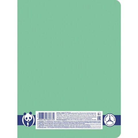Тетрадь 12 л., HATBER Premium, линия, обложка картон, "Панда", Тетрадь 12 л., HATBER Premium, линия, обложка картон, "Панда",