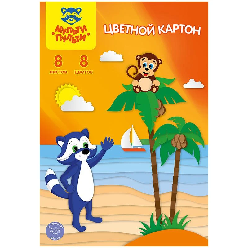 Картон цветной немелованный А4 8л. 8цв., в папке КЦнм8-8_13975