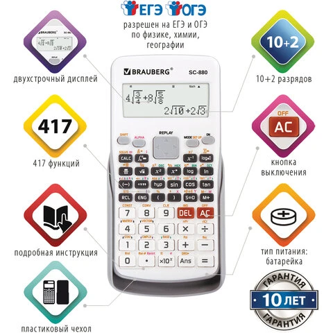 Калькулятор инженерный двухстрочный BRAUBERG SC-880-N (165х84 мм), 417 функций, Калькулятор инженерный двухстрочный BRAUBERG SC-880-N (165х84 мм), 417 функций,