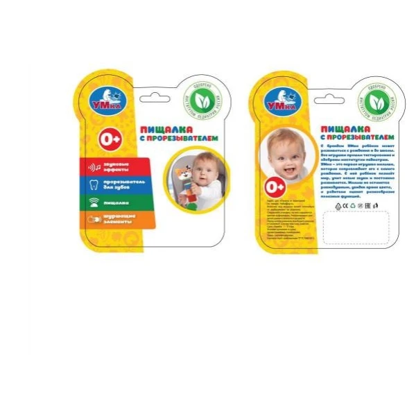 Текстильная игрушка погремушка-пищалка лиса Умка