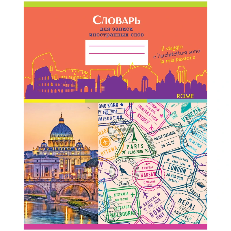 Тетрадь-словарик 48л., А5 для записи иностранных слов BG "Вокруг Тетрадь-словарик 48л., А5 для записи иностранных слов BG "Вокруг
